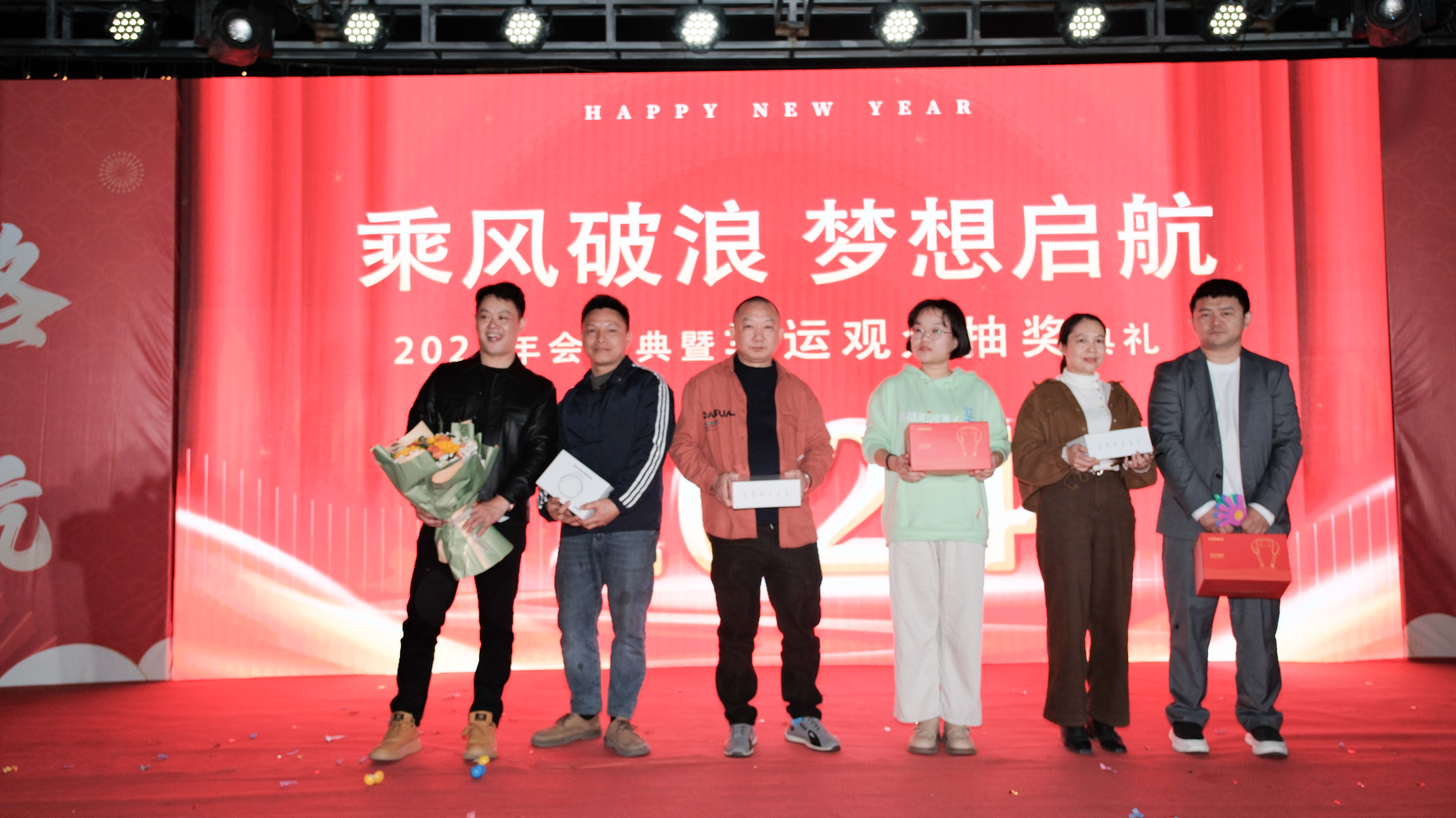 久信達(dá)科技2024年年會圓滿落幕：感恩同行，共創(chuàng)環(huán)保新未來，乘風(fēng)破浪，夢想起航(圖16)
