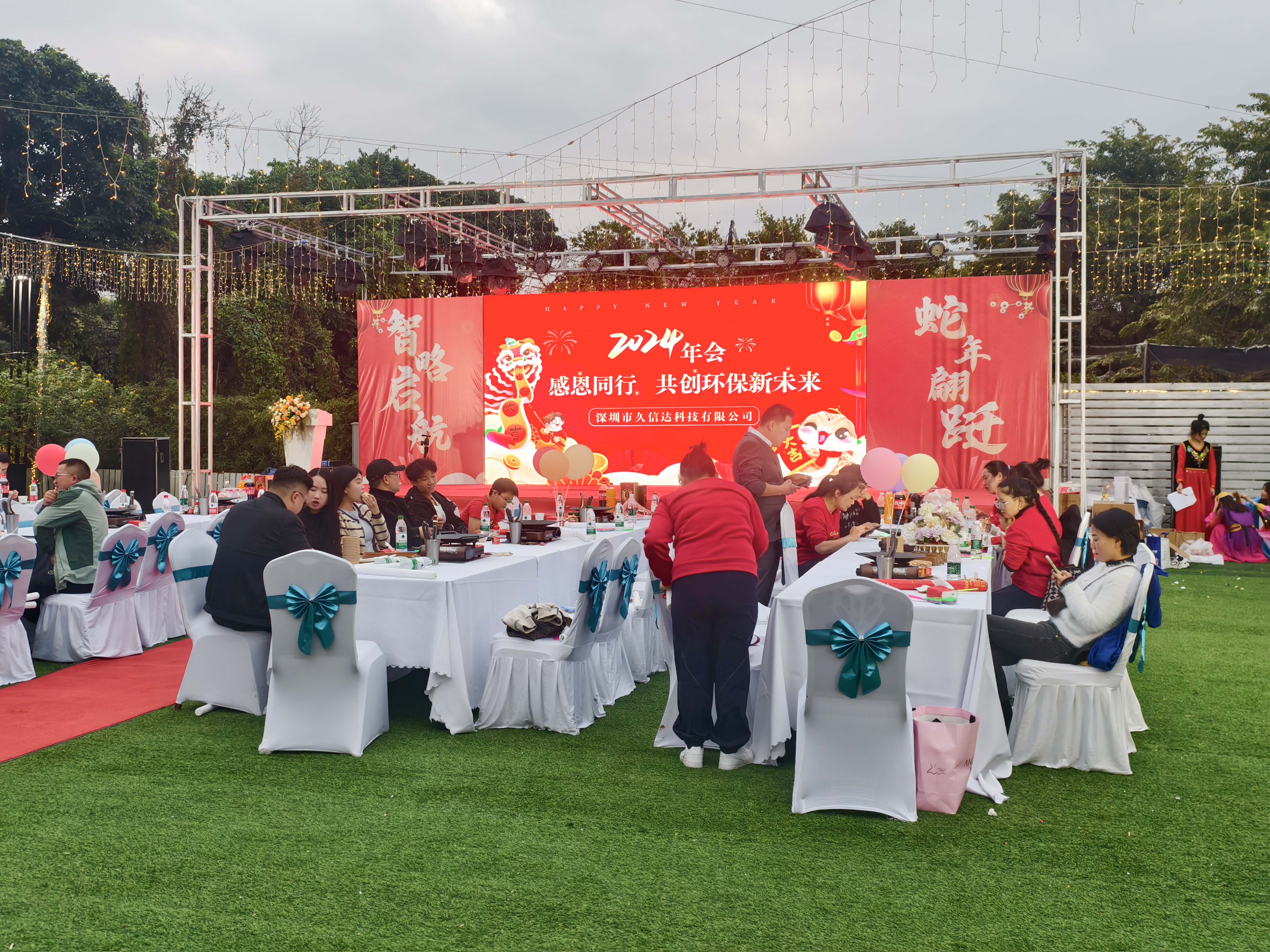 久信達(dá)科技2024年年會圓滿落幕：感恩同行，共創(chuàng)環(huán)保新未來，乘風(fēng)破浪，夢想起航(圖1)