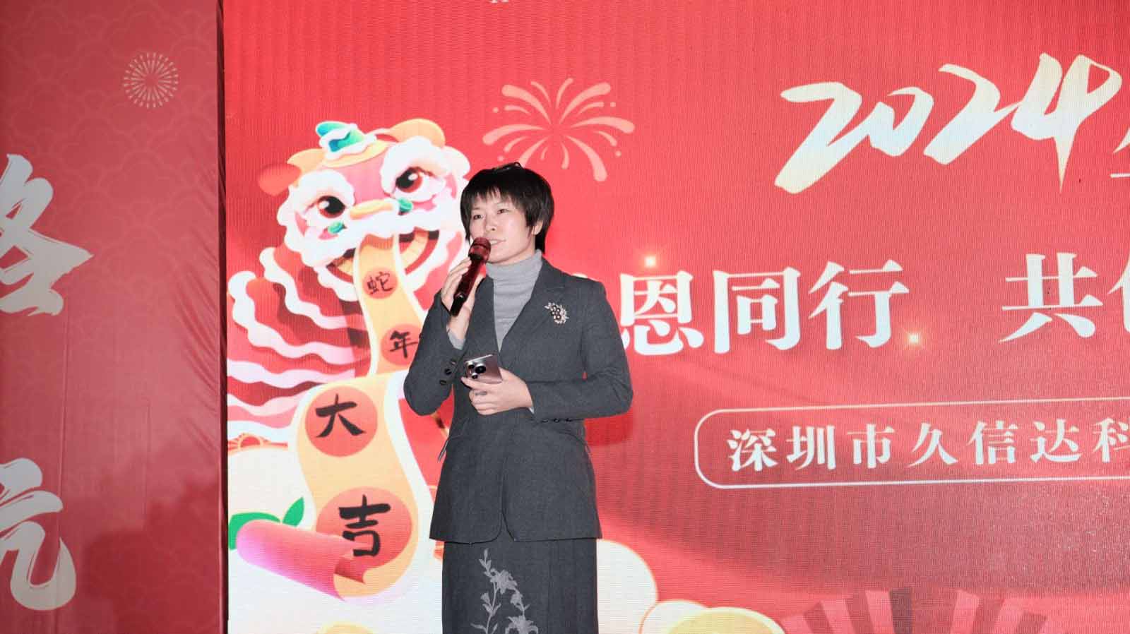 久信達(dá)科技2024年年會圓滿落幕：感恩同行，共創(chuàng)環(huán)保新未來，乘風(fēng)破浪，夢想起航(圖2)