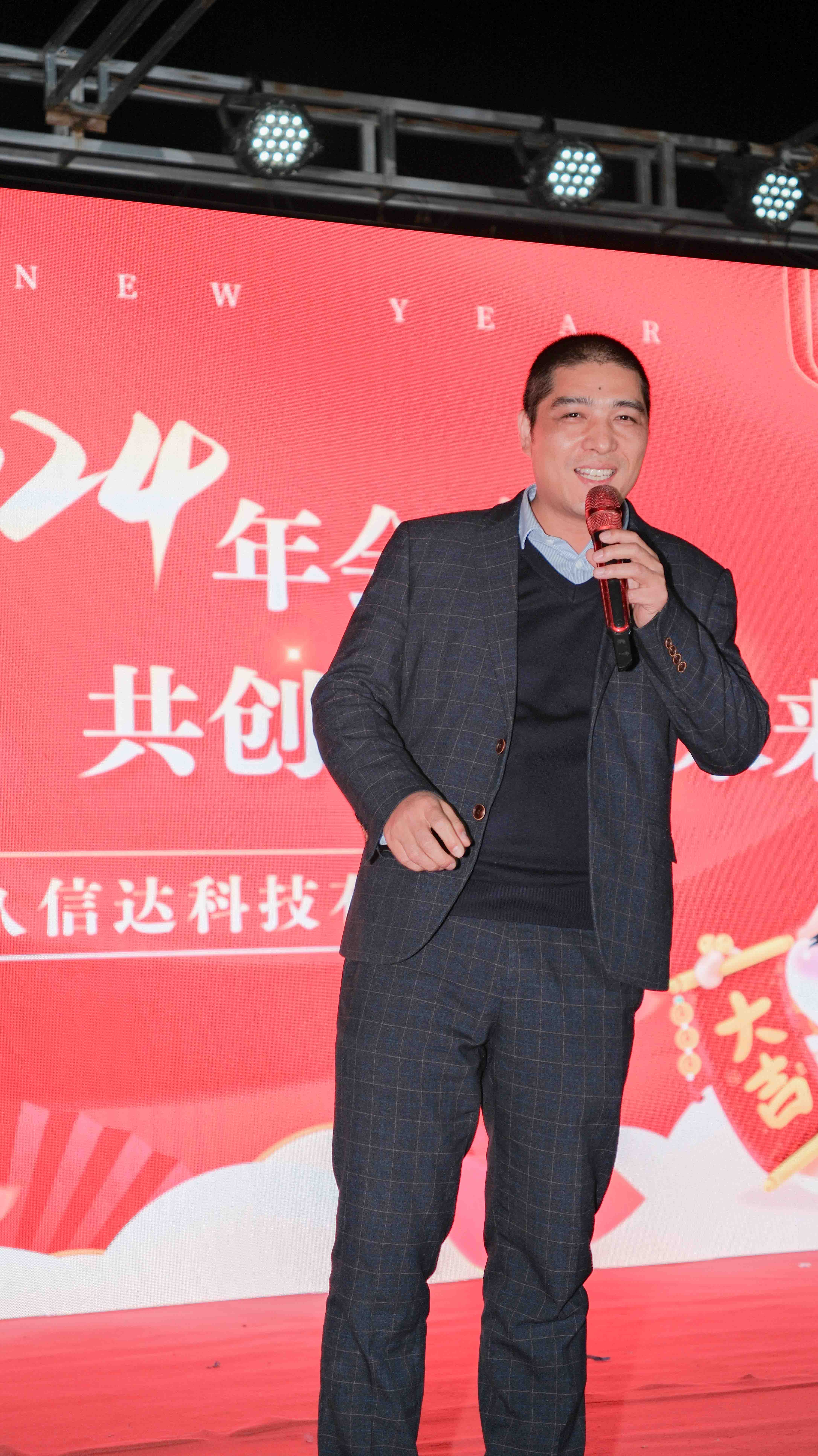 久信達(dá)科技2024年年會圓滿落幕：感恩同行，共創(chuàng)環(huán)保新未來，乘風(fēng)破浪，夢想起航(圖3)