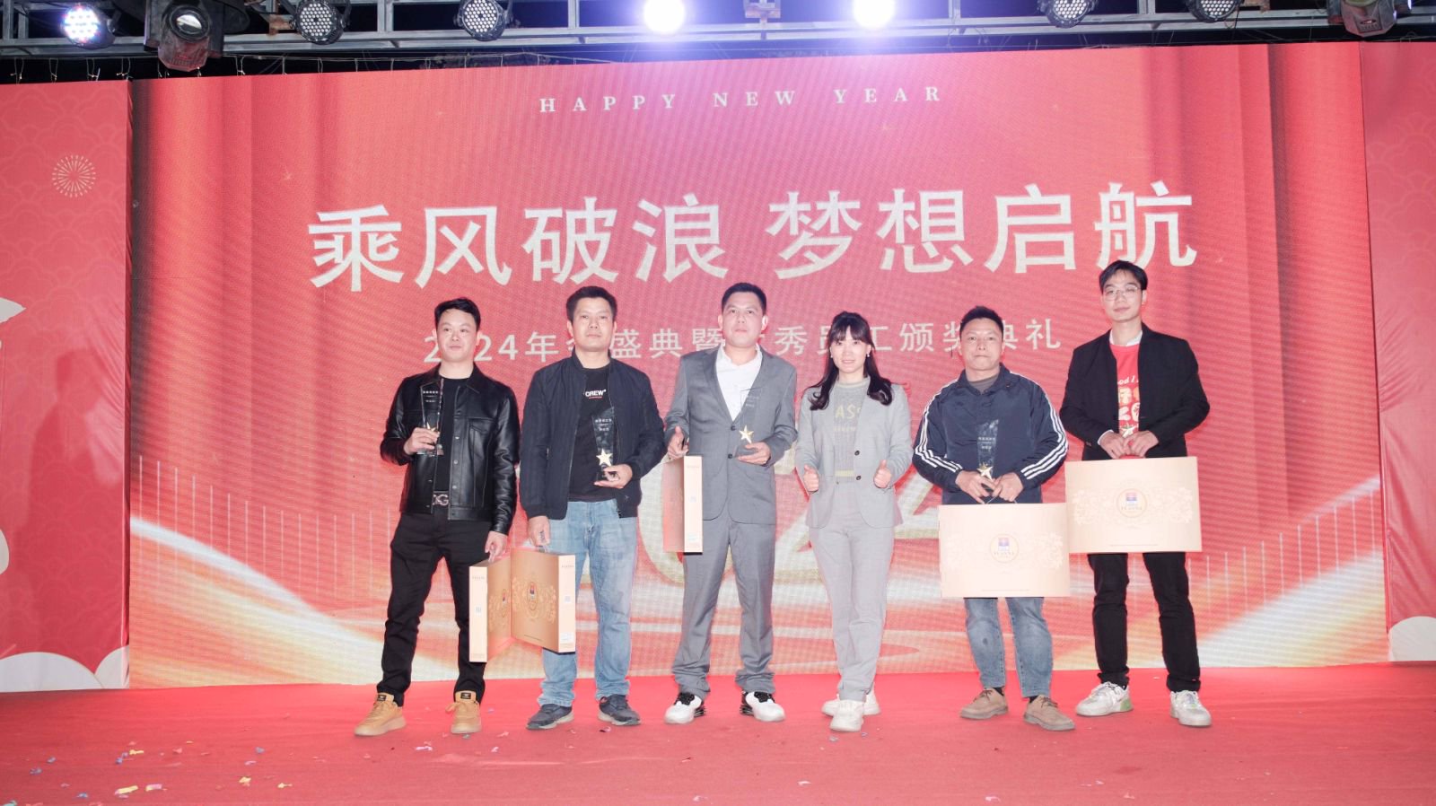 久信達(dá)科技2024年年會圓滿落幕：感恩同行，共創(chuàng)環(huán)保新未來，乘風(fēng)破浪，夢想起航(圖14)